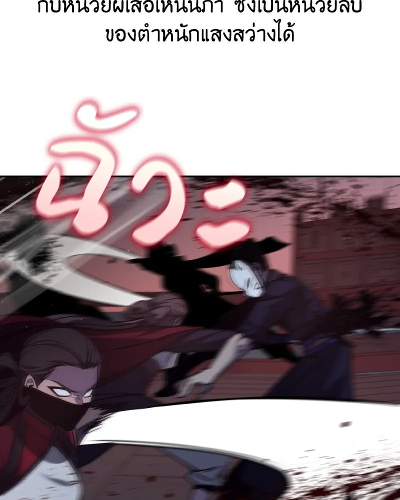 I Reincarnated As the Crazed Heir ตอนที่ 106 119