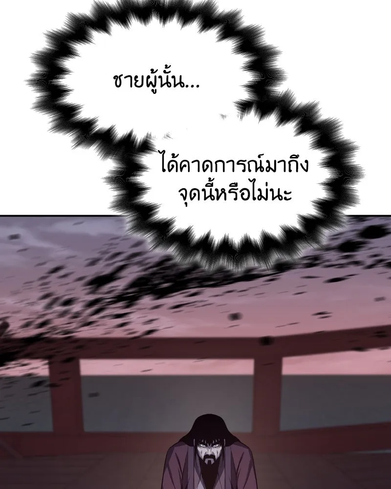 I Reincarnated As the Crazed Heir ตอนที่ 106 122