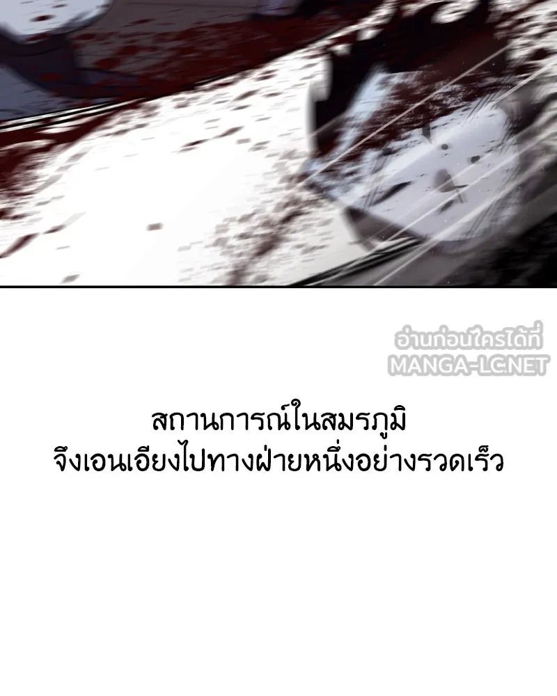 I Reincarnated As the Crazed Heir ตอนที่ 106 120