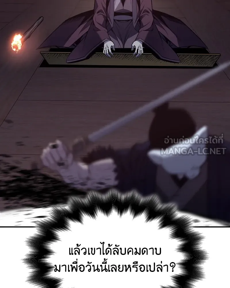 I Reincarnated As the Crazed Heir ตอนที่ 106 123