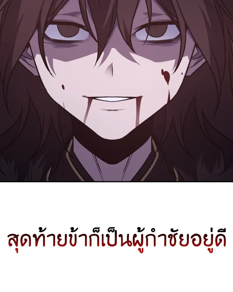 I Reincarnated As the Crazed Heir ตอนที่ 106 125