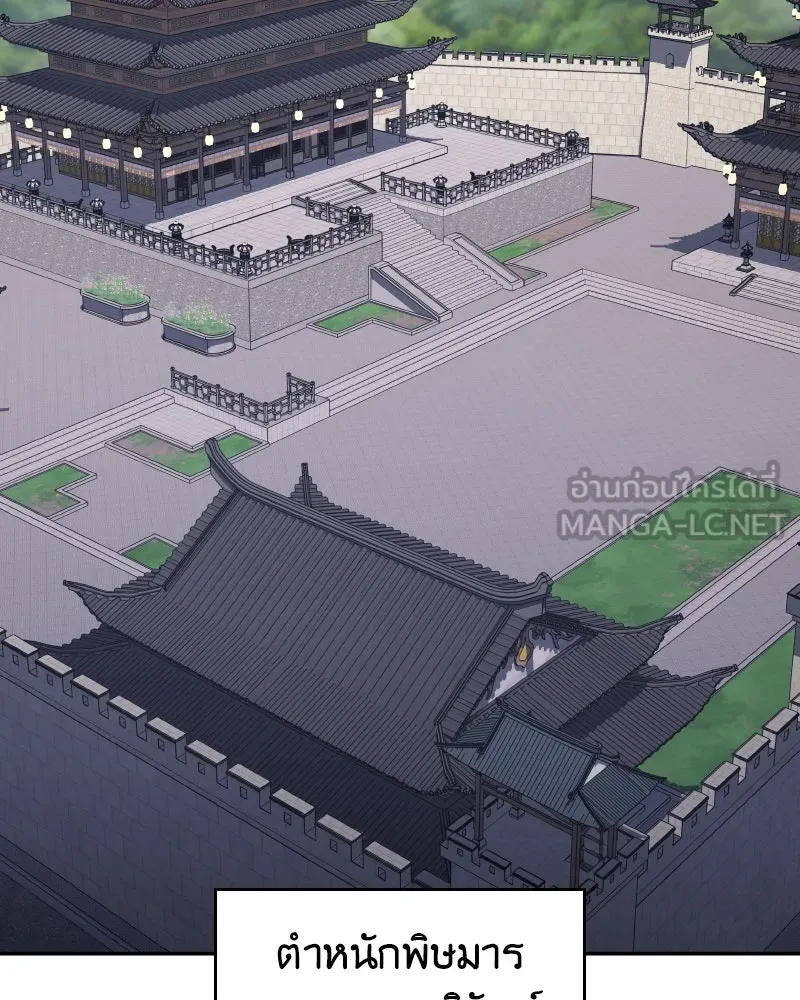 I Reincarnated As the Crazed Heir ตอนที่ 106 141