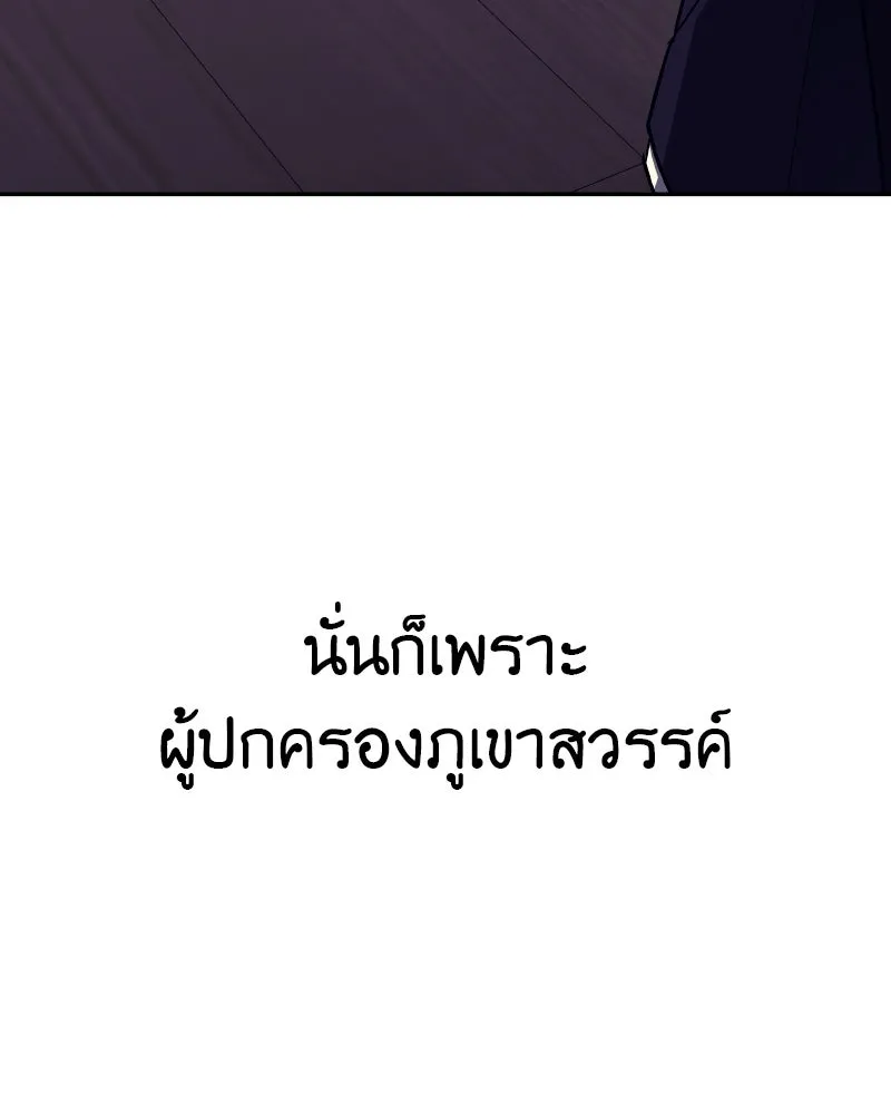 I Reincarnated As the Crazed Heir ตอนที่ 106 146