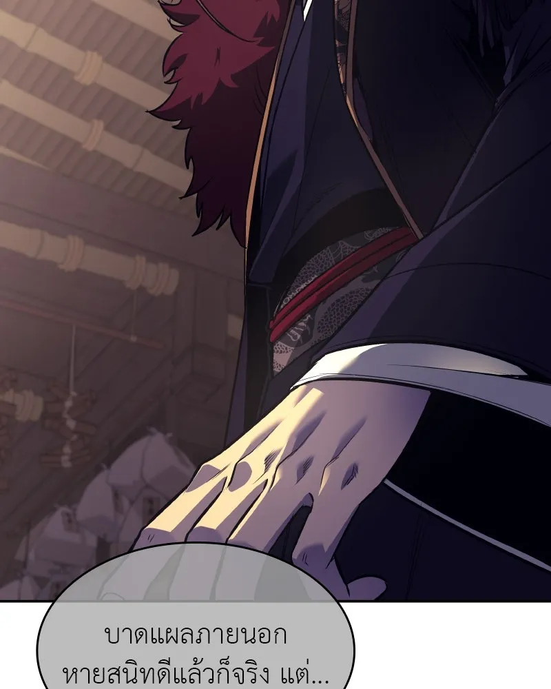 I Reincarnated As the Crazed Heir ตอนที่ 106 148