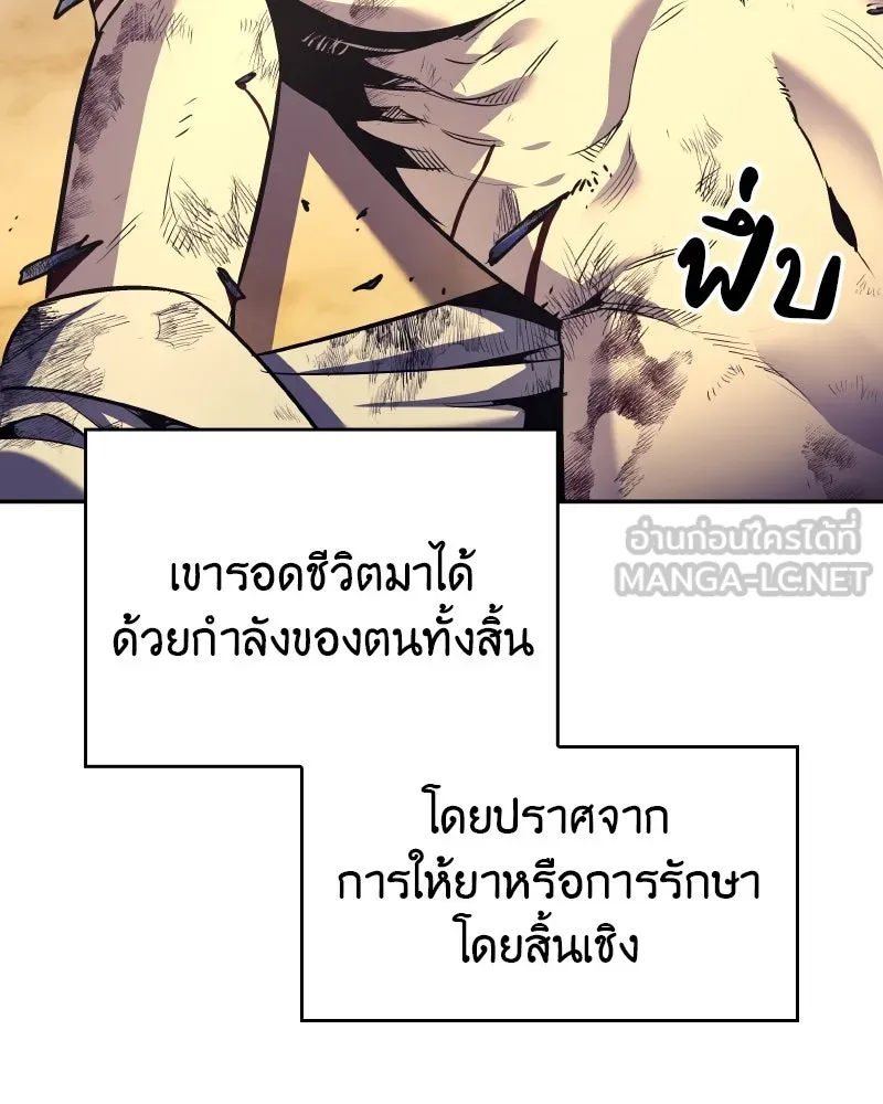 I Reincarnated As the Crazed Heir ตอนที่ 106 150