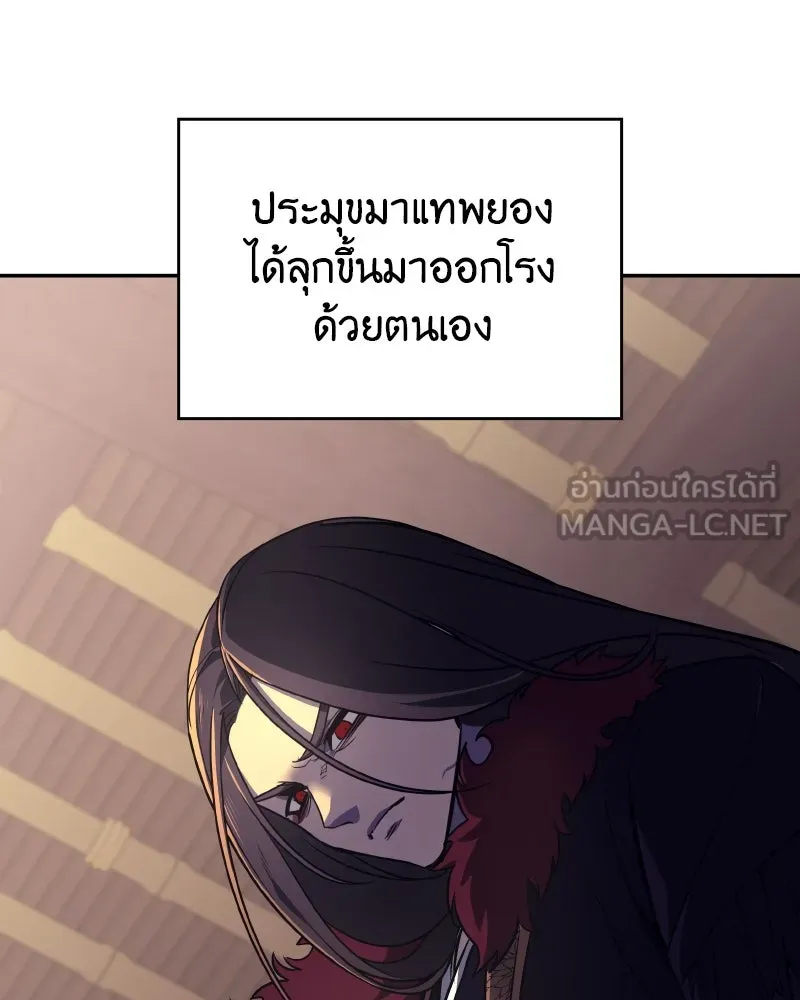 I Reincarnated As the Crazed Heir ตอนที่ 106 147