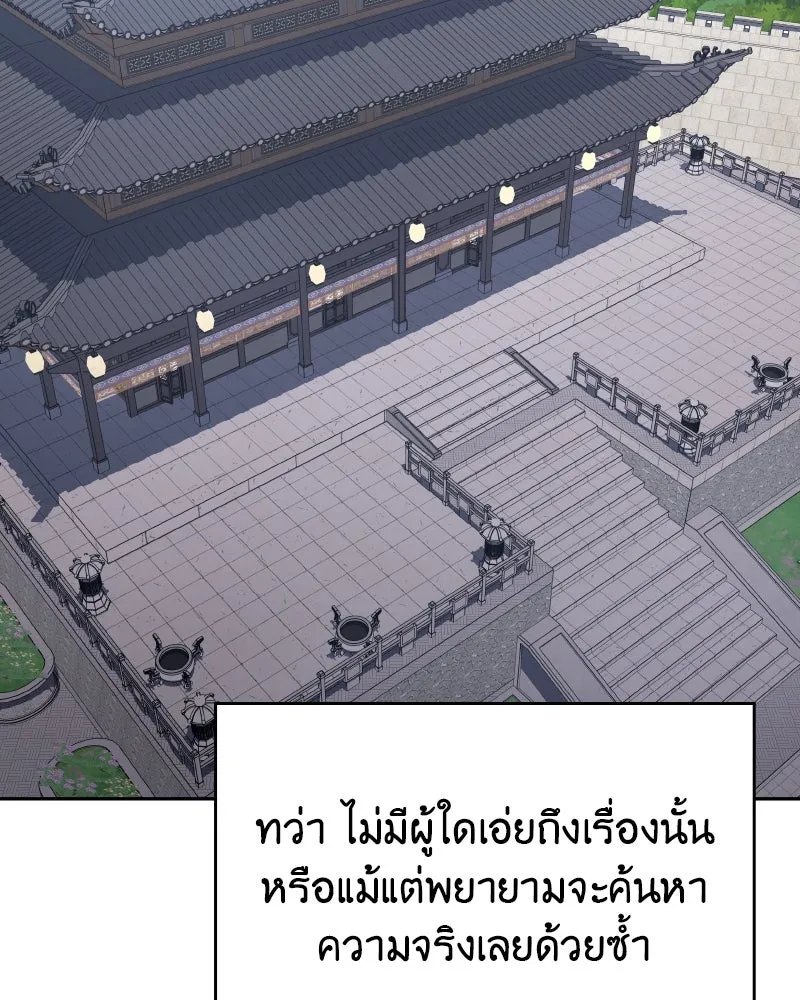 I Reincarnated As the Crazed Heir ตอนที่ 106 143