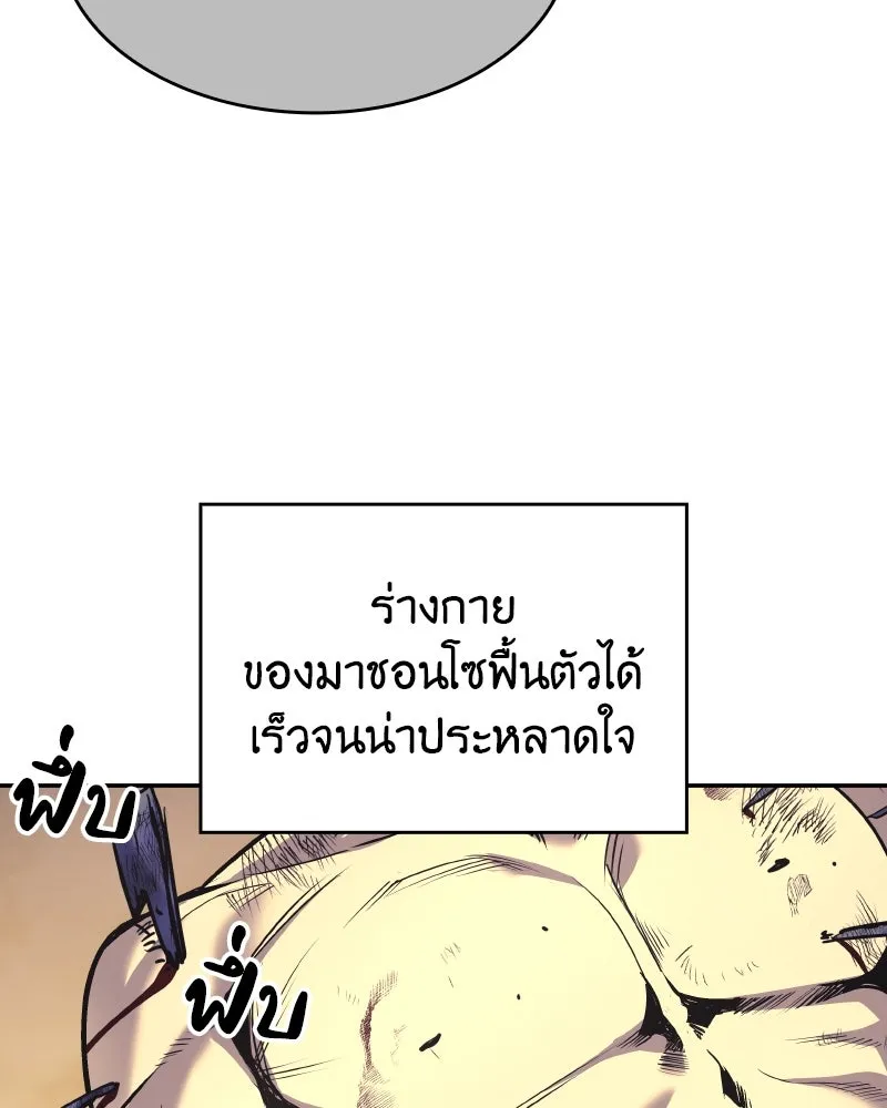 I Reincarnated As the Crazed Heir ตอนที่ 106 149