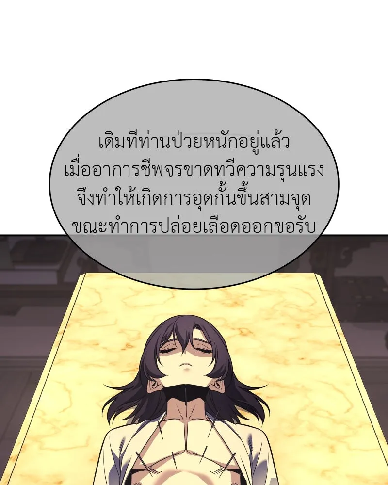 I Reincarnated As the Crazed Heir ตอนที่ 106 154
