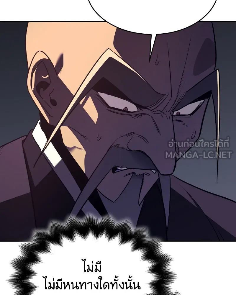 I Reincarnated As the Crazed Heir ตอนที่ 106 159