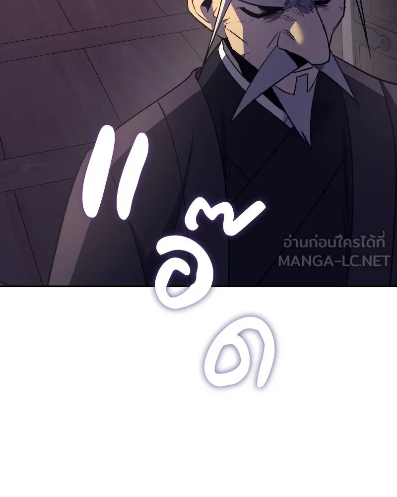 I Reincarnated As the Crazed Heir ตอนที่ 106 162