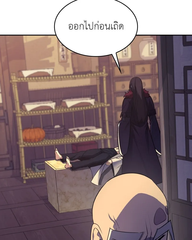 I Reincarnated As the Crazed Heir ตอนที่ 106 161