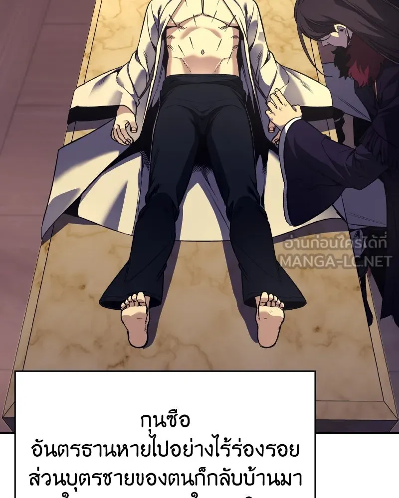 I Reincarnated As the Crazed Heir ตอนที่ 106 165