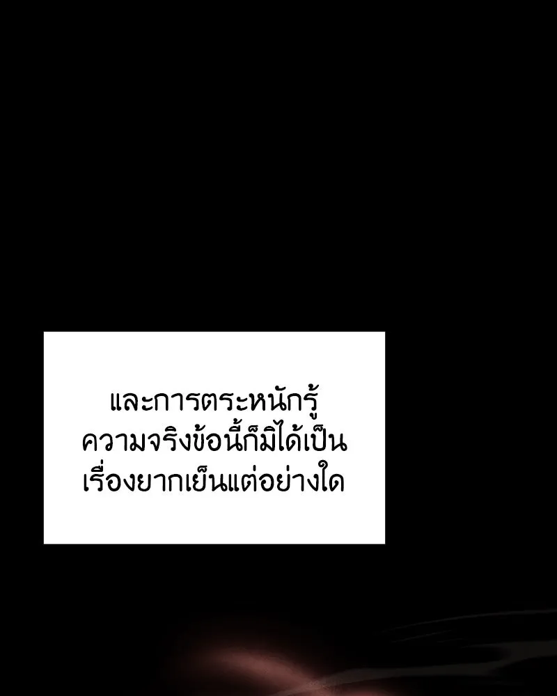 I Reincarnated As the Crazed Heir ตอนที่ 106 169