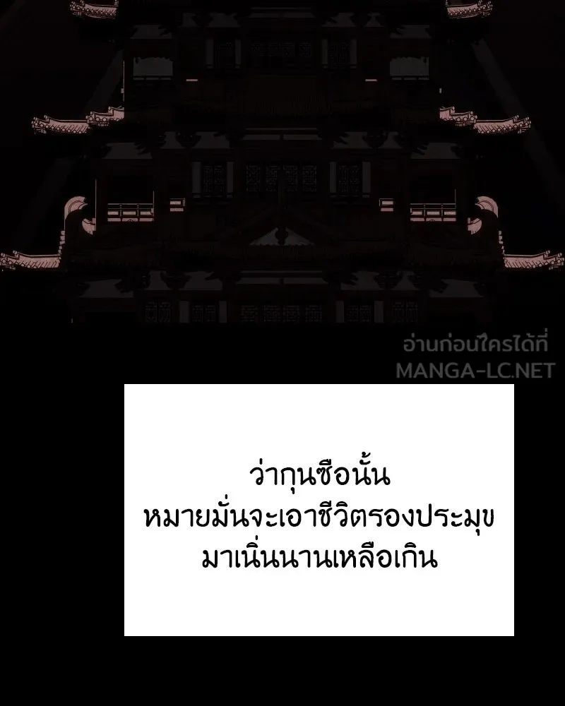 I Reincarnated As the Crazed Heir ตอนที่ 106 168