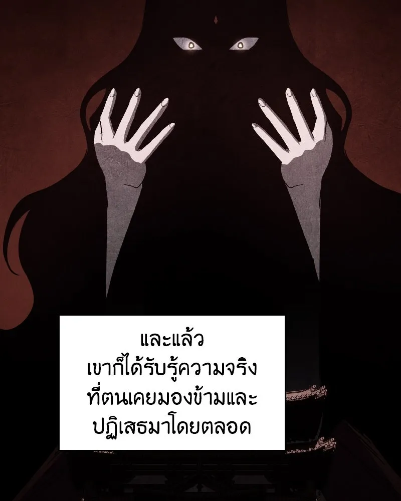 I Reincarnated As the Crazed Heir ตอนที่ 106 167