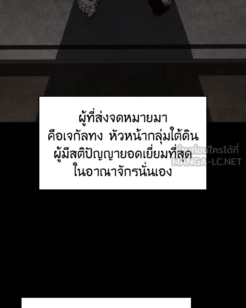 I Reincarnated As the Crazed Heir ตอนที่ 106 174