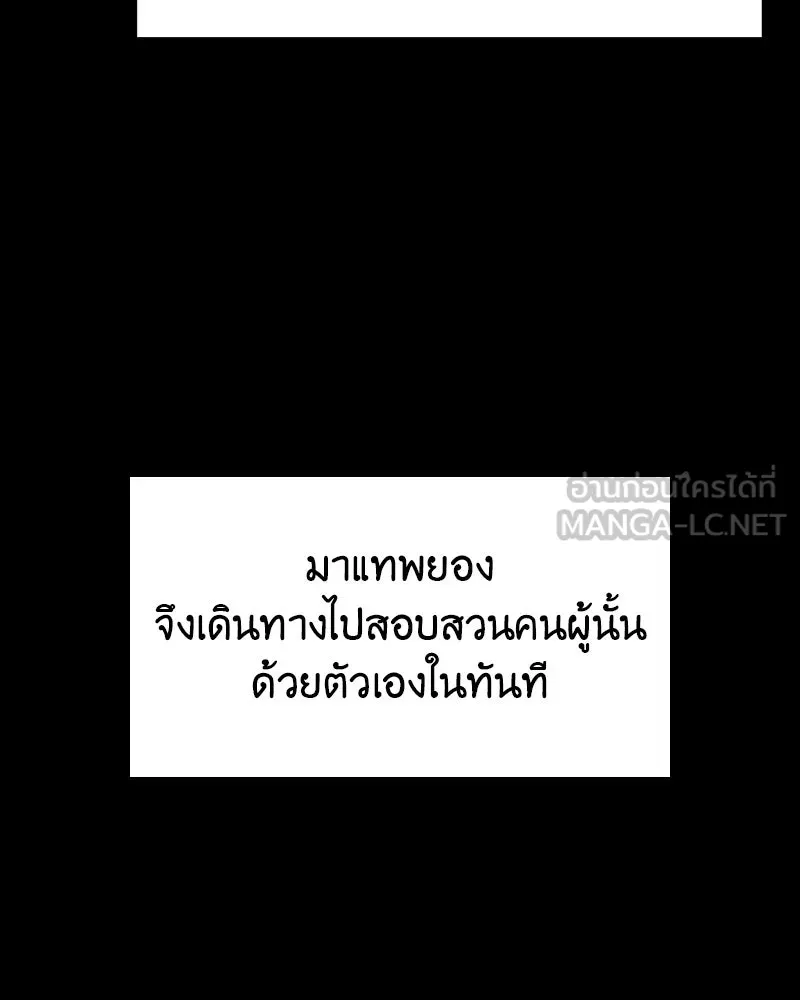 I Reincarnated As the Crazed Heir ตอนที่ 106 171