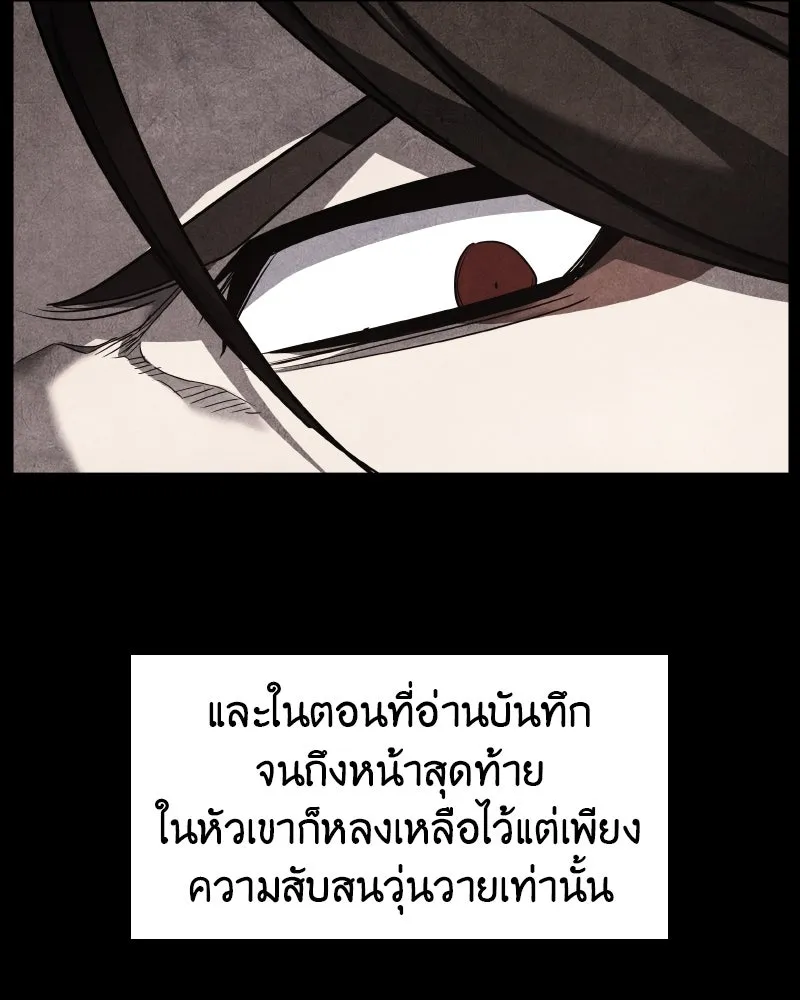 I Reincarnated As the Crazed Heir ตอนที่ 106 179