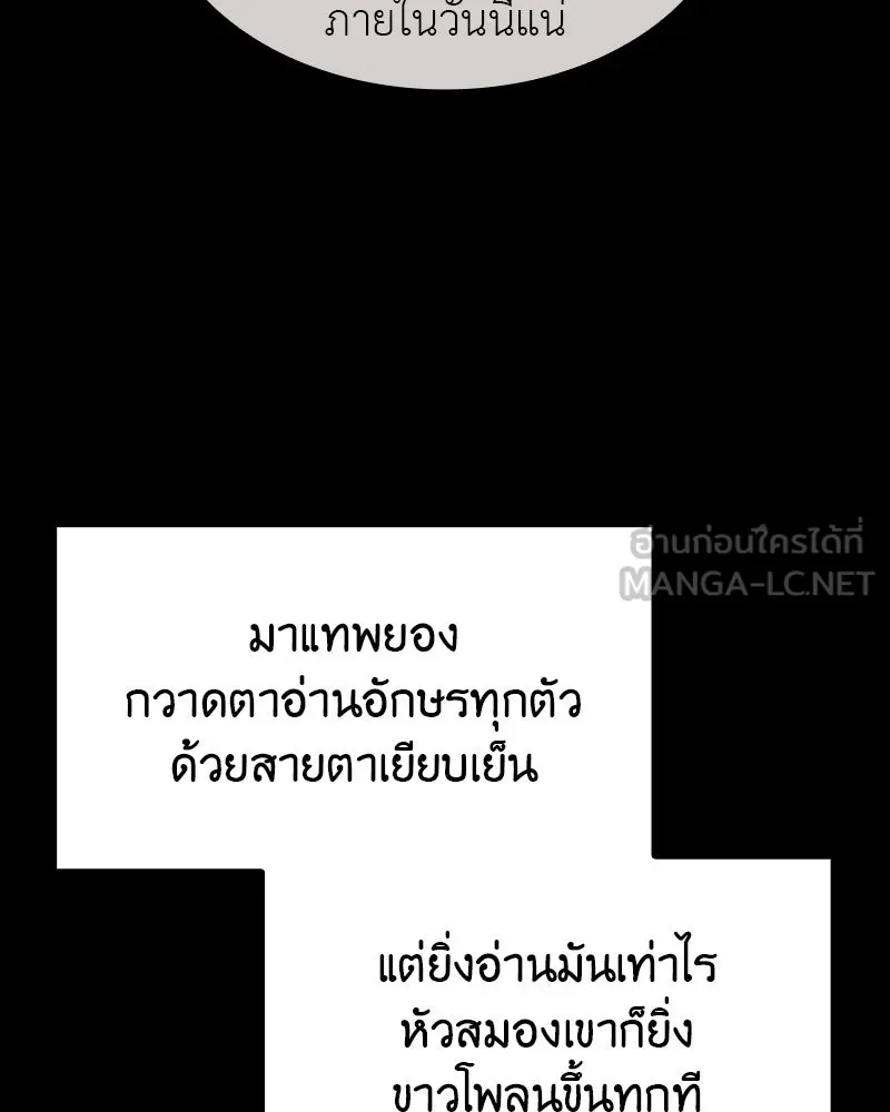 I Reincarnated As the Crazed Heir ตอนที่ 106 177