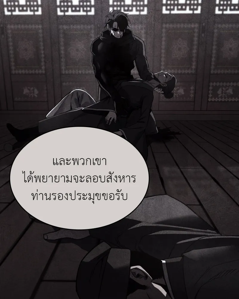 I Reincarnated As the Crazed Heir ตอนที่ 106 181