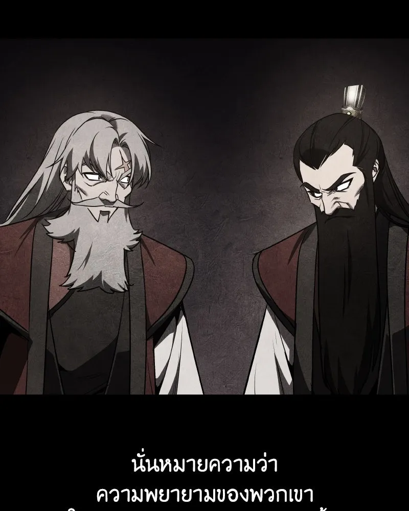 I Reincarnated As the Crazed Heir ตอนที่ 106 185