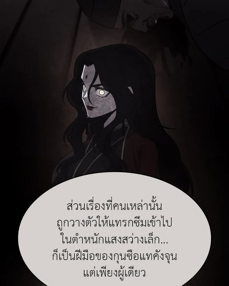 I Reincarnated As the Crazed Heir ตอนที่ 106 182