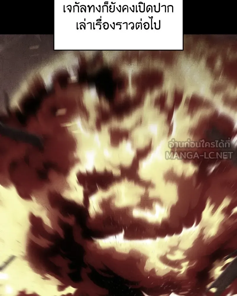 I Reincarnated As the Crazed Heir ตอนที่ 106 189