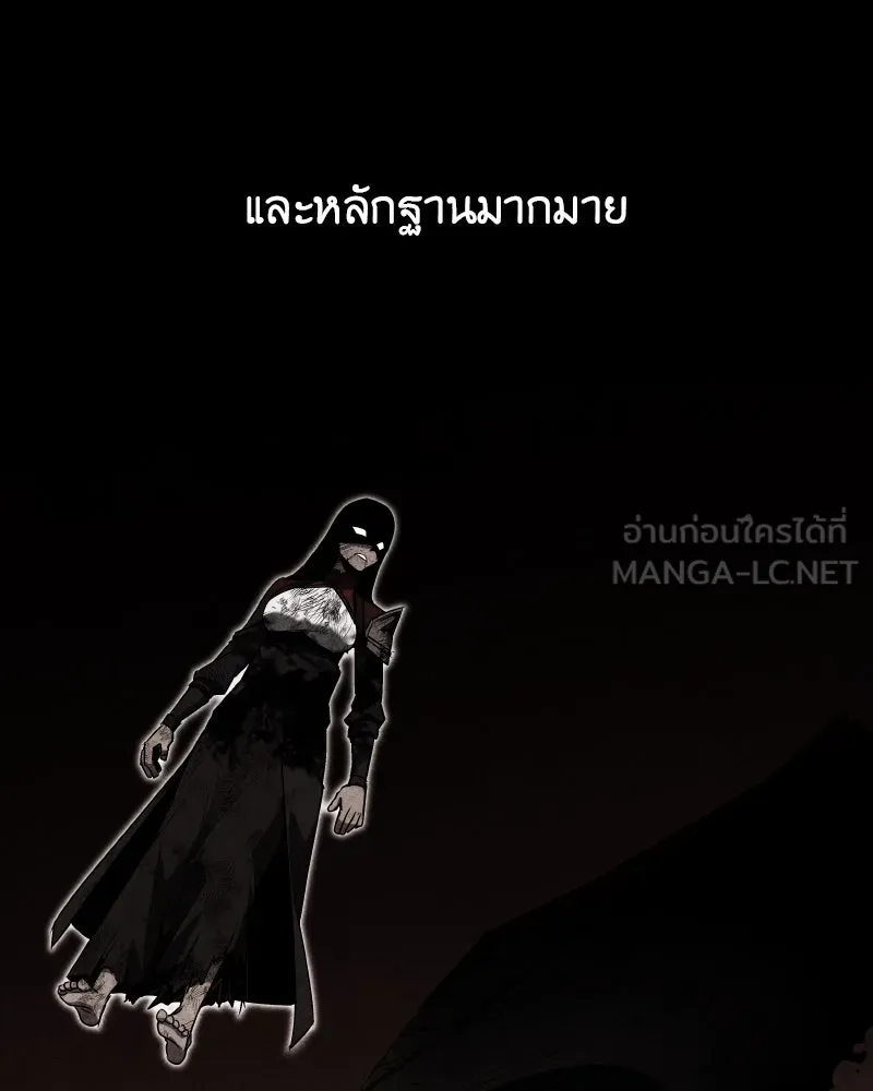 I Reincarnated As the Crazed Heir ตอนที่ 106 192