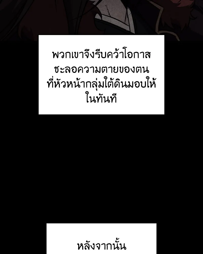 I Reincarnated As the Crazed Heir ตอนที่ 106 188