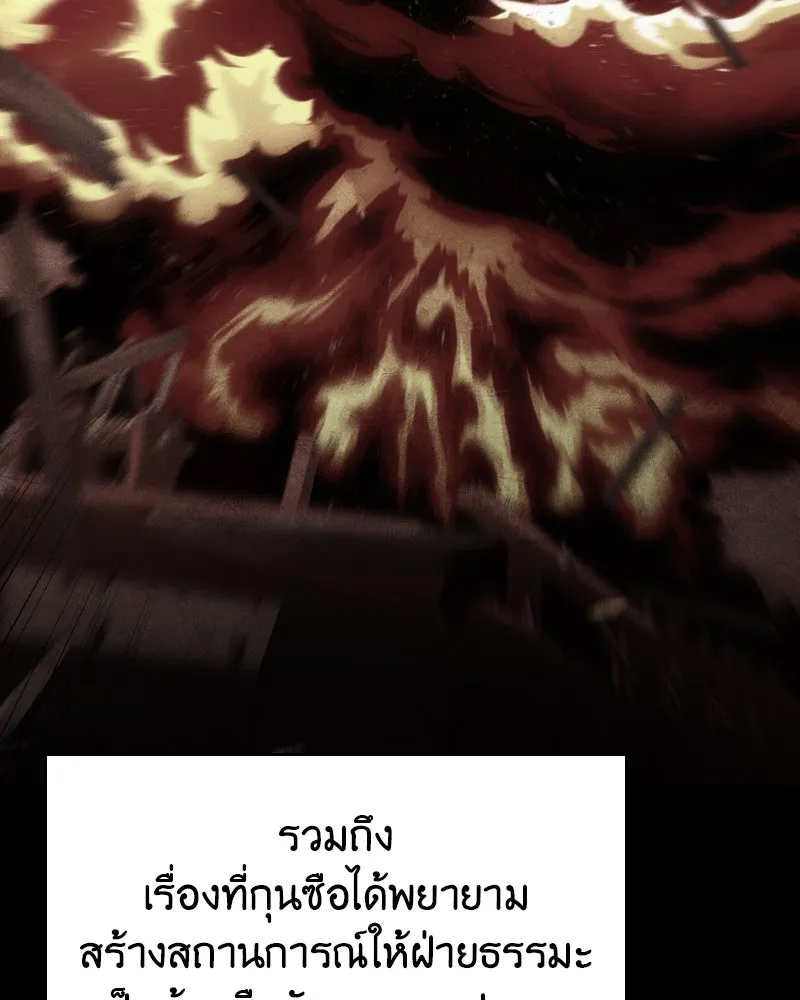 I Reincarnated As the Crazed Heir ตอนที่ 106 190