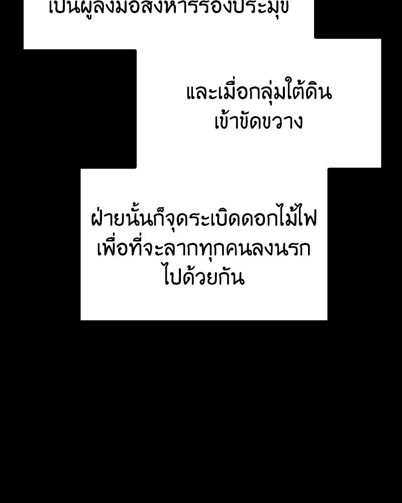 I Reincarnated As the Crazed Heir ตอนที่ 106 191