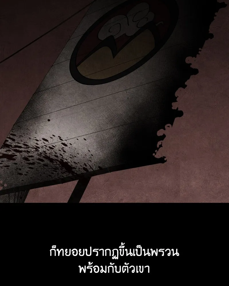 I Reincarnated As the Crazed Heir ตอนที่ 106 193
