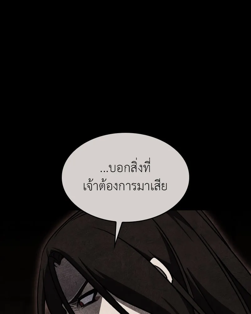I Reincarnated As the Crazed Heir ตอนที่ 106 194
