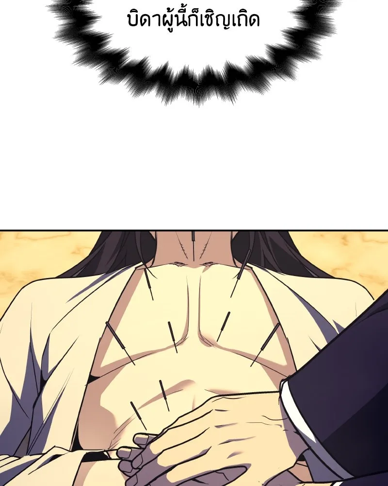 I Reincarnated As the Crazed Heir ตอนที่ 106 202