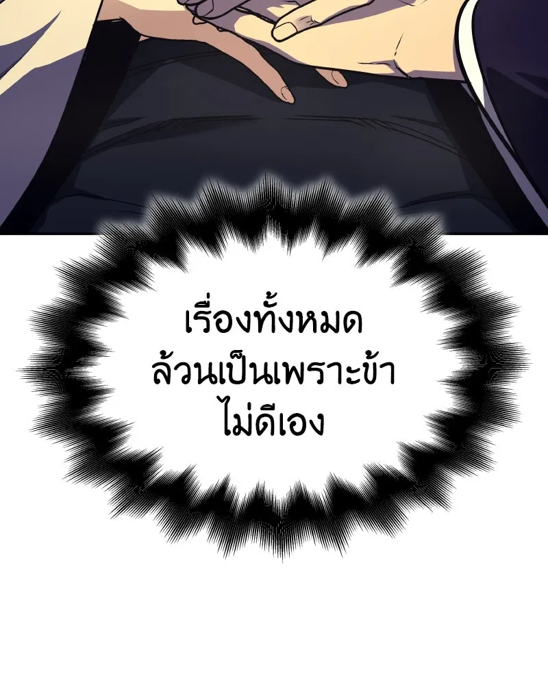 I Reincarnated As the Crazed Heir ตอนที่ 106 203