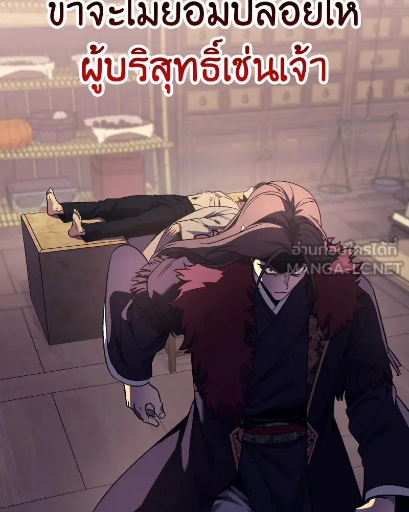 I Reincarnated As the Crazed Heir ตอนที่ 106 207