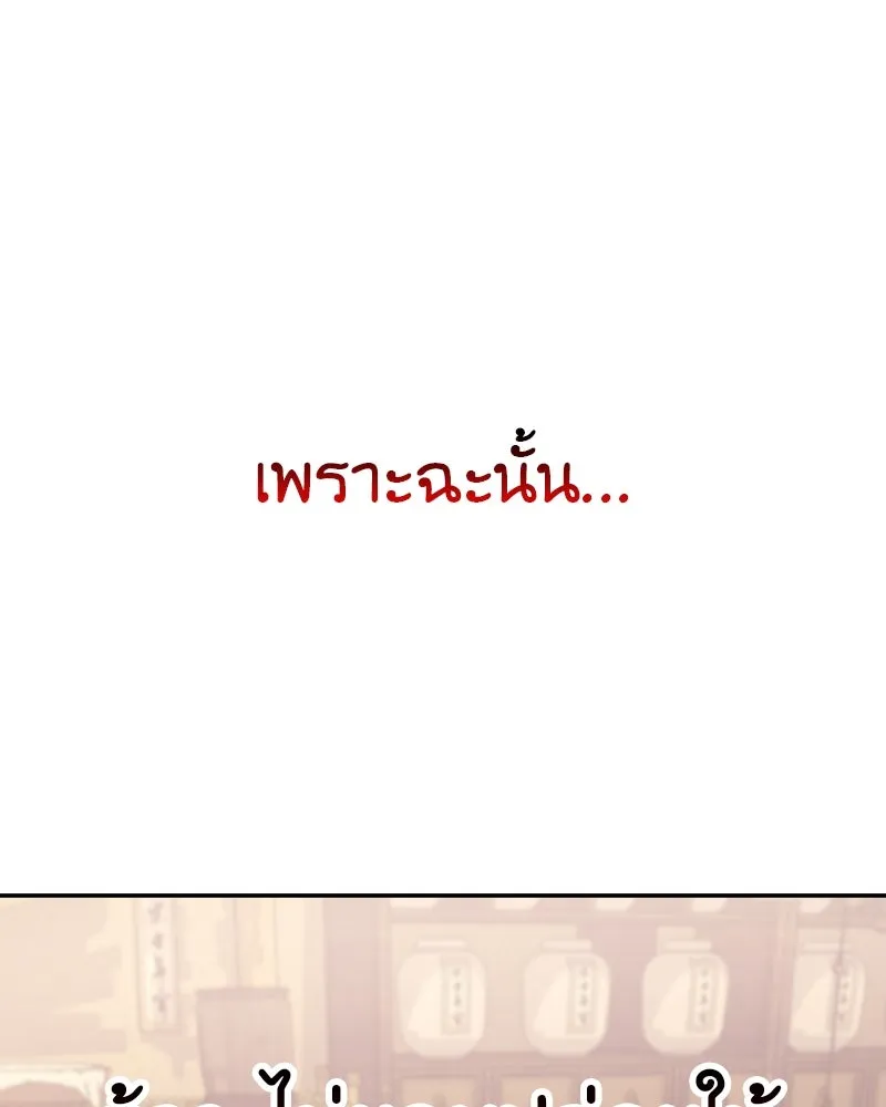 I Reincarnated As the Crazed Heir ตอนที่ 106 206