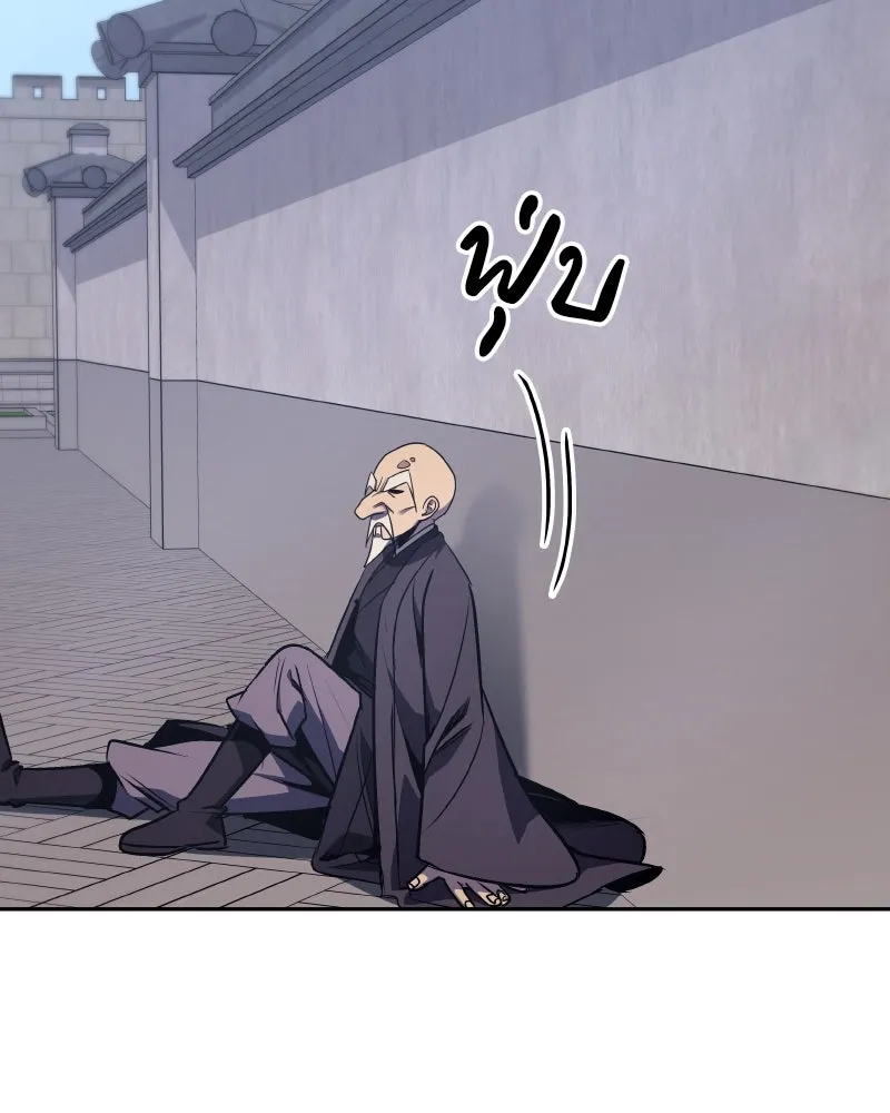 I Reincarnated As the Crazed Heir ตอนที่ 106 212