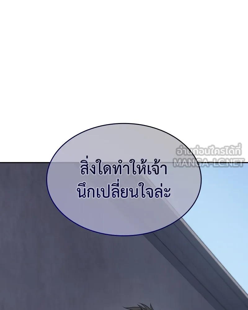 I Reincarnated As the Crazed Heir ตอนที่ 106 216