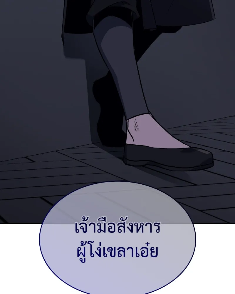 I Reincarnated As the Crazed Heir ตอนที่ 106 218