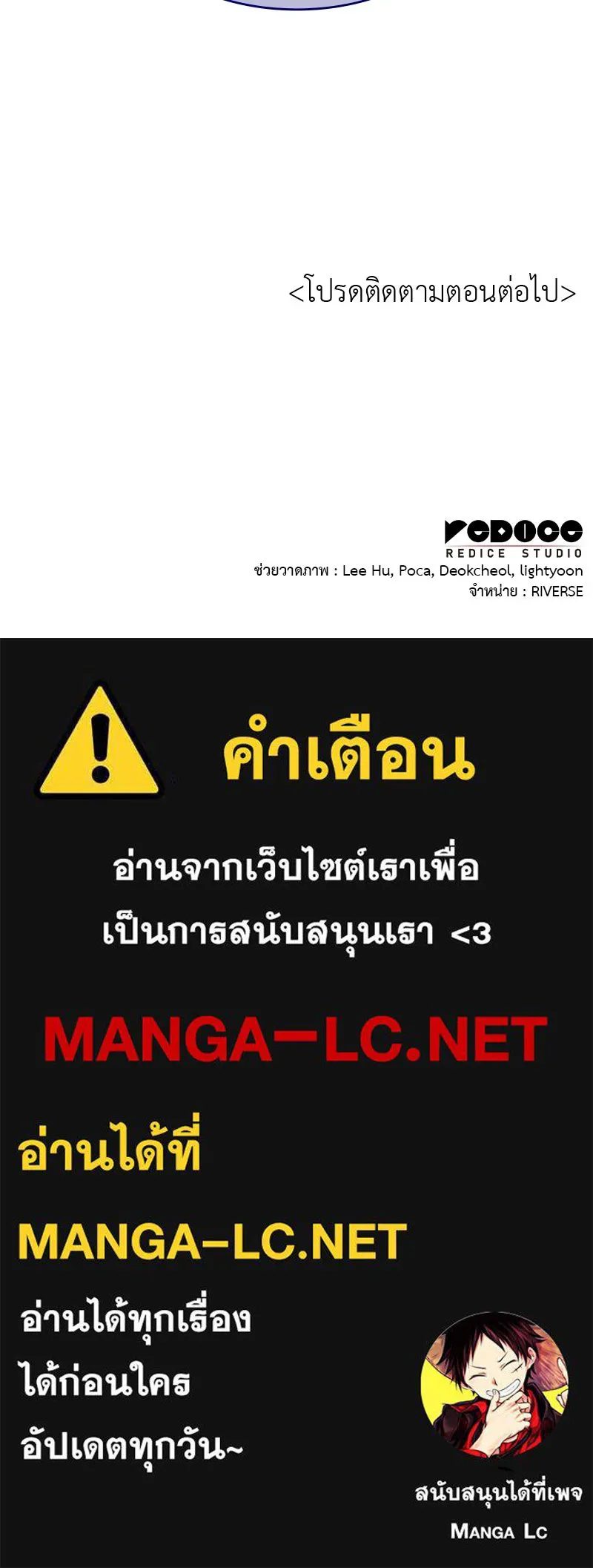 I Reincarnated As the Crazed Heir ตอนที่ 106 219