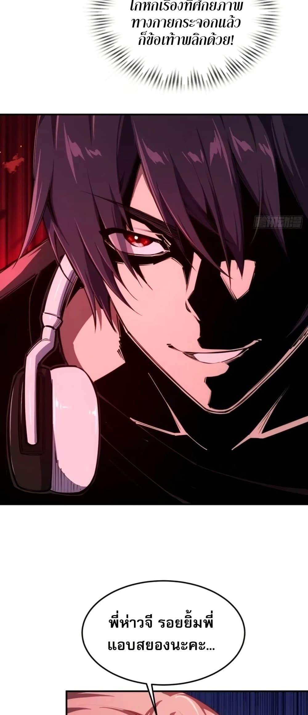 Future City S: The Awakening of Perfect Fortune ตอนที่ 6 5