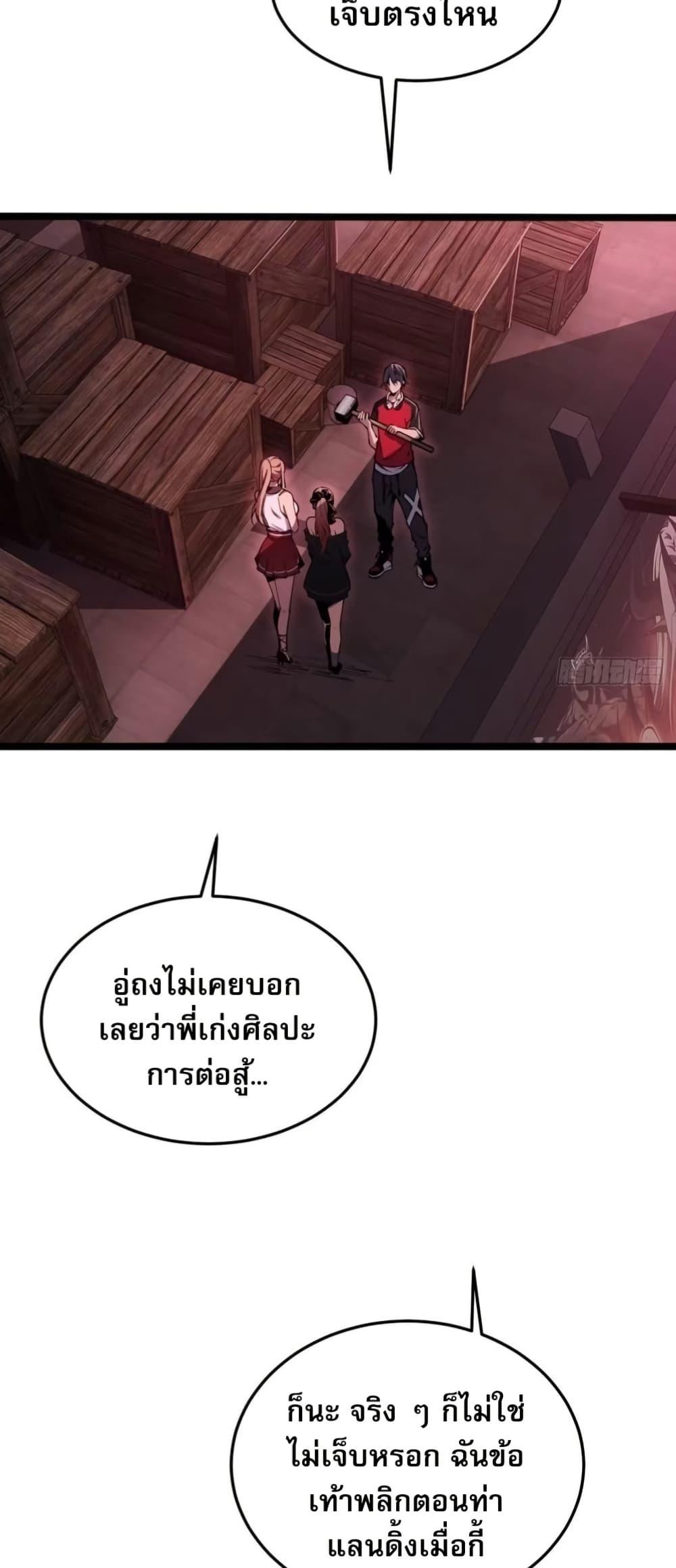 Future City S: The Awakening of Perfect Fortune ตอนที่ 6 2