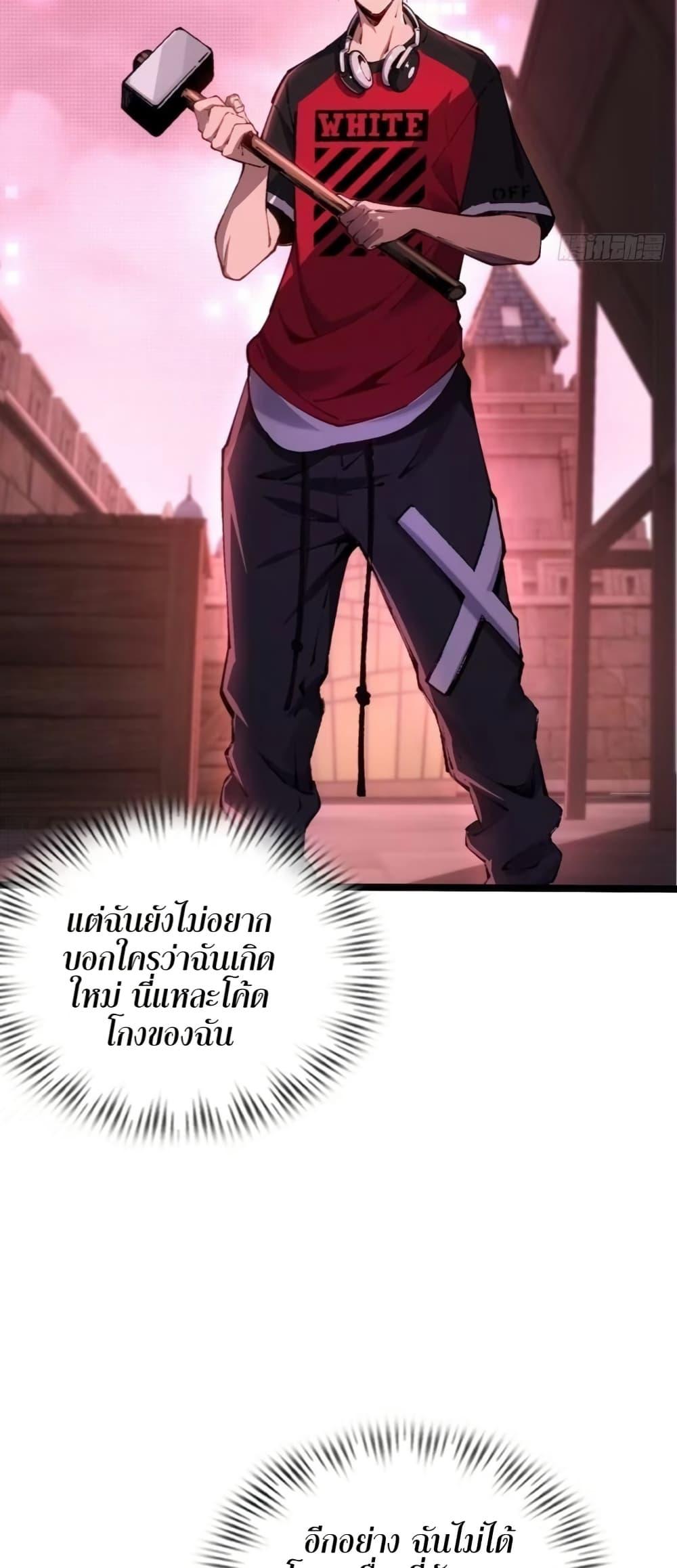 Future City S: The Awakening of Perfect Fortune ตอนที่ 6 4