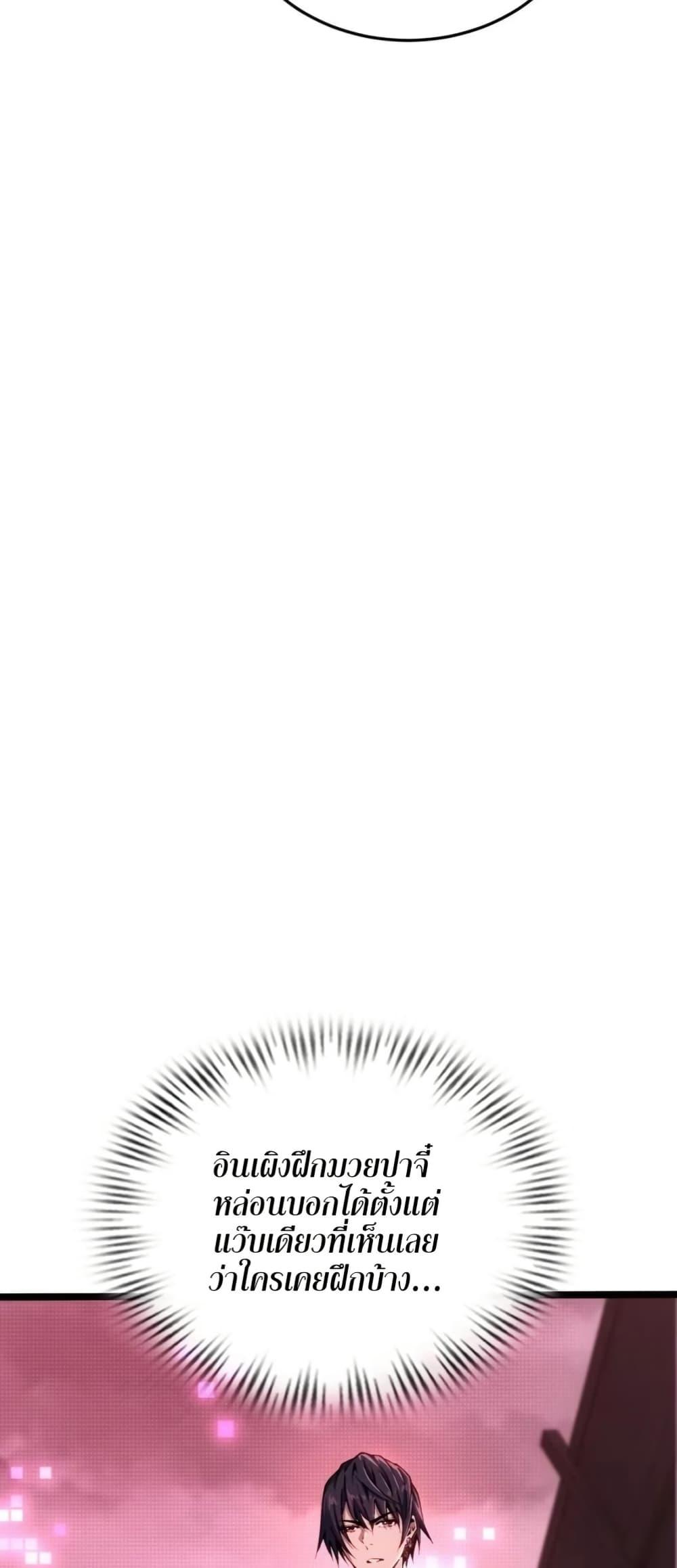 Future City S: The Awakening of Perfect Fortune ตอนที่ 6 3