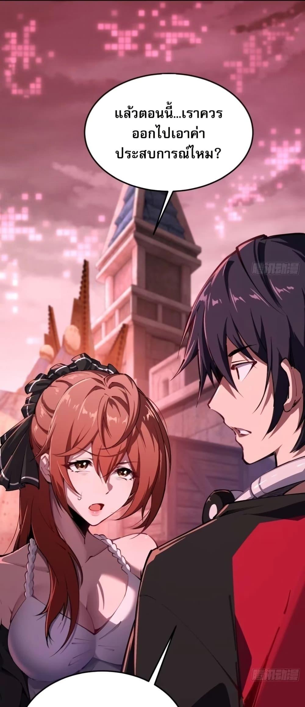 Future City S: The Awakening of Perfect Fortune ตอนที่ 6 8