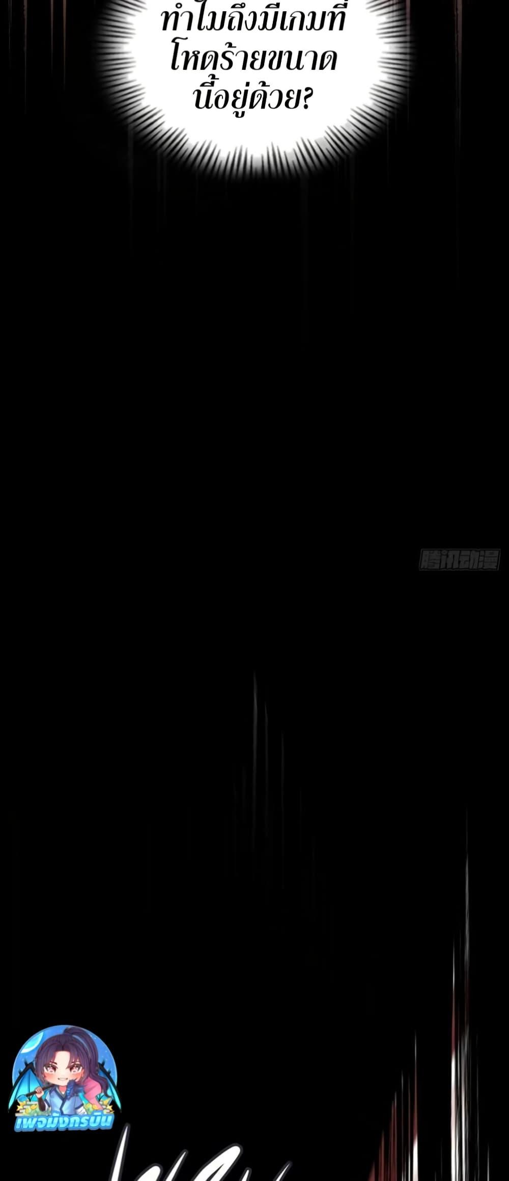 Future City S: The Awakening of Perfect Fortune ตอนที่ 6 15