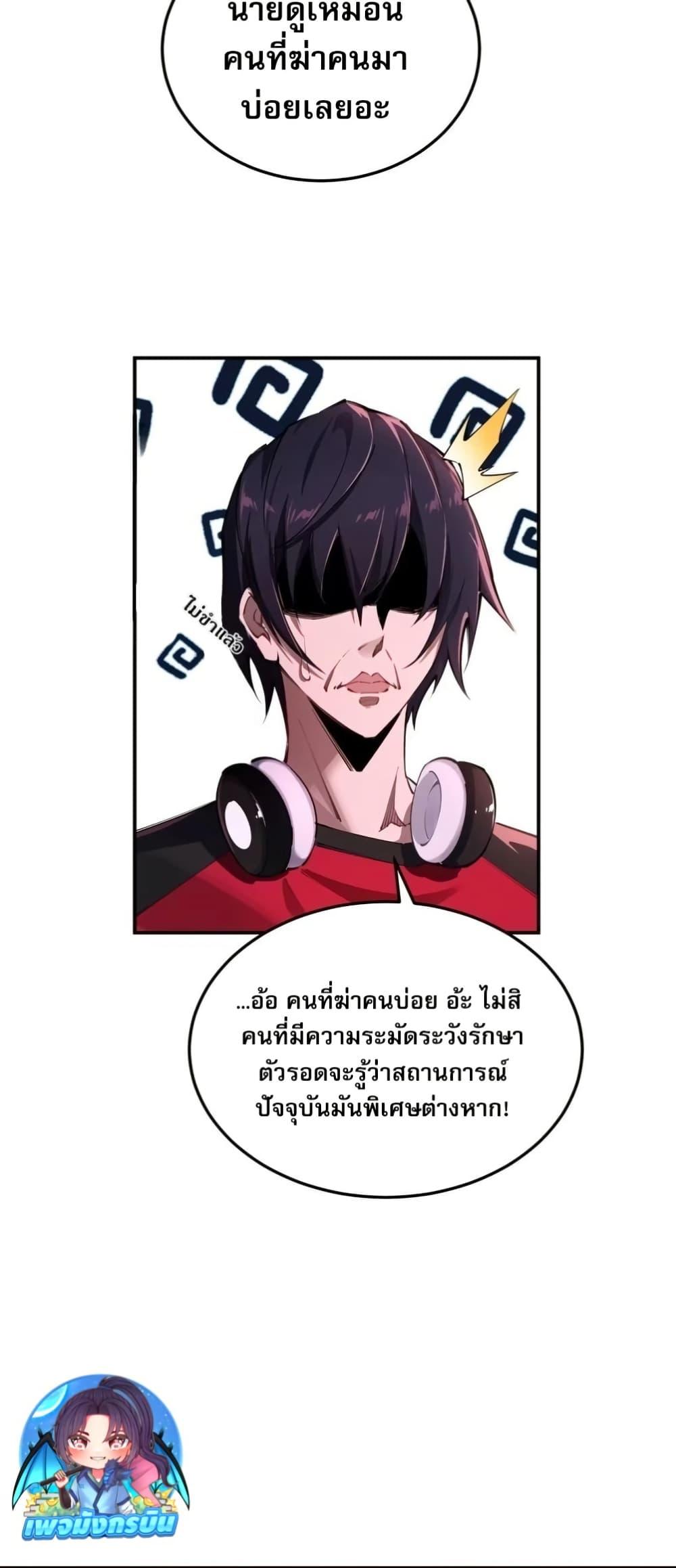 Future City S: The Awakening of Perfect Fortune ตอนที่ 6 7