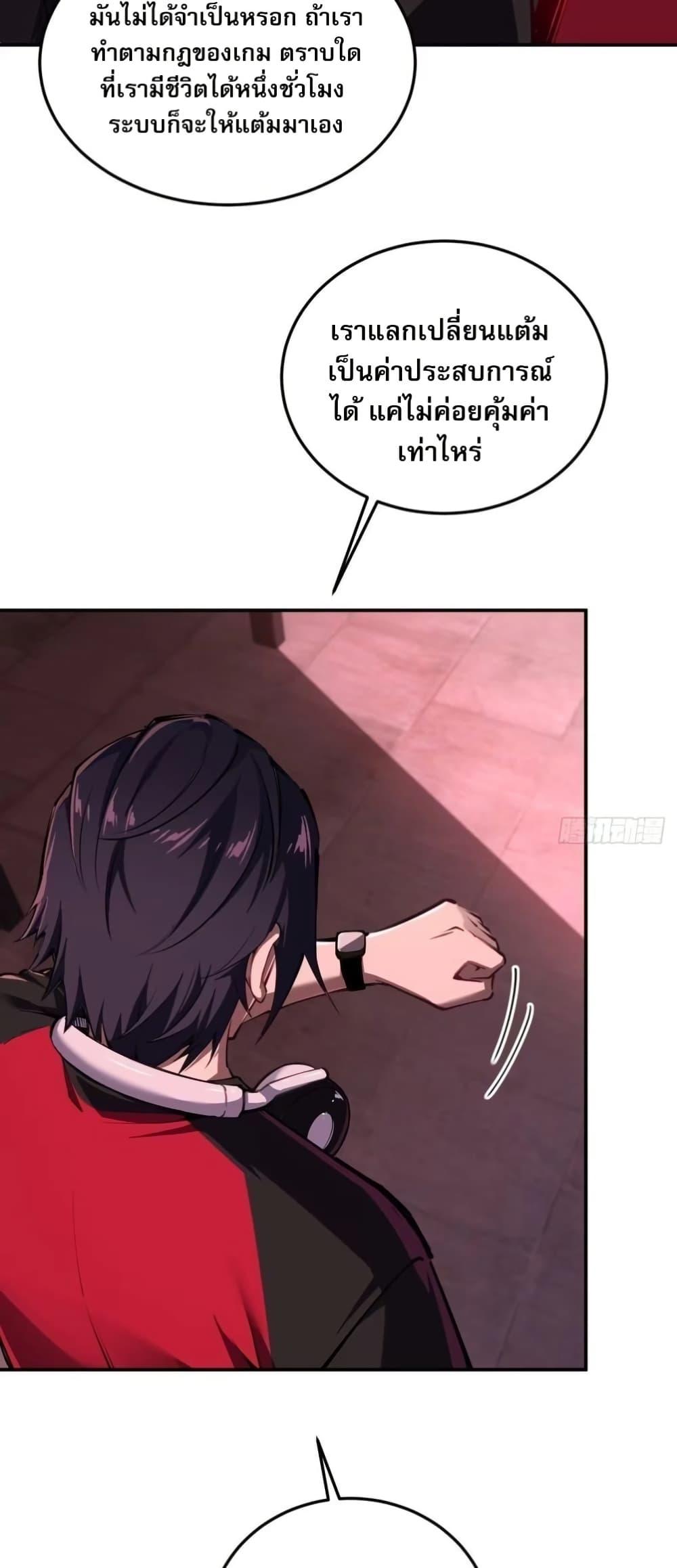 Future City S: The Awakening of Perfect Fortune ตอนที่ 6 9